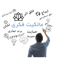 تصویب و ابلاغ دستورالعمل ثبت اختراع داخلی و خارجی